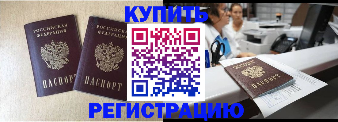 временная регистрация 2025 в Охе