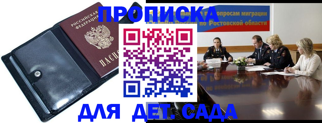прописка в Охе