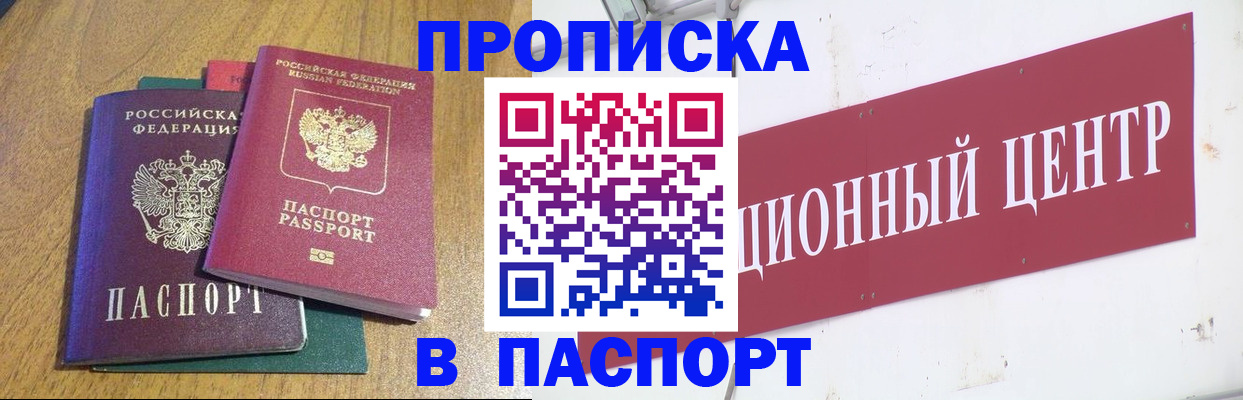 временная прописка в Охе