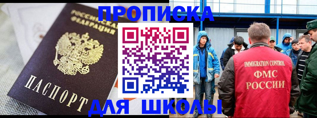 прописка от собственника в Охе