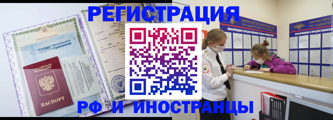 прописка поиск в Охе