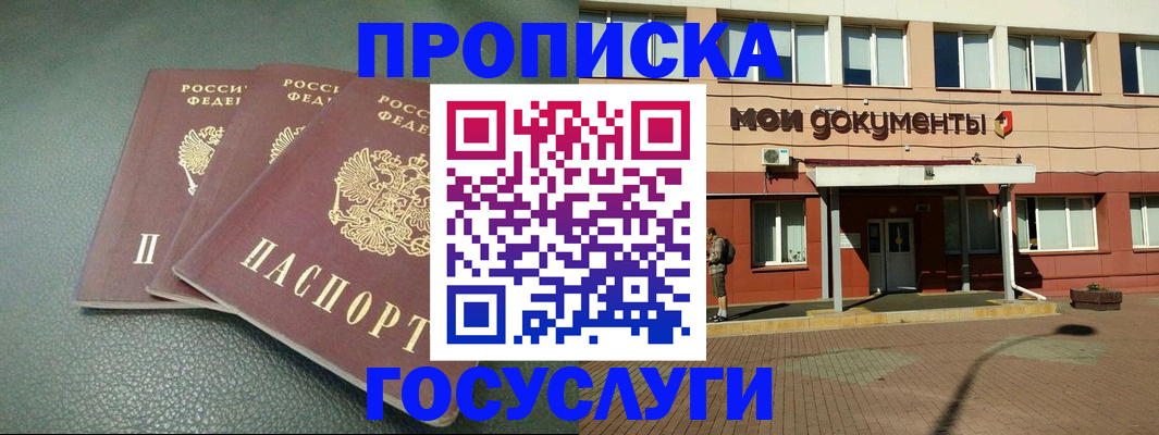 временная регистрация надежно в Охе
