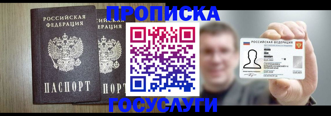 прописка поиск в Охе